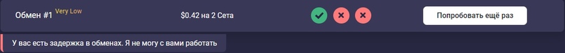 Ошибка «Задержка в обменах» Steam (Стим) 2024. Что делать? Как решить?